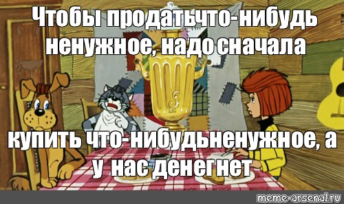 Ради веселья продайте что нибудь принадлежащее соседям симс как выполнить