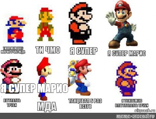 Komiks Mem Ya Super Mario Komiksy Meme Arsenal Com