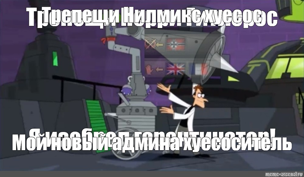 Создать мем: null