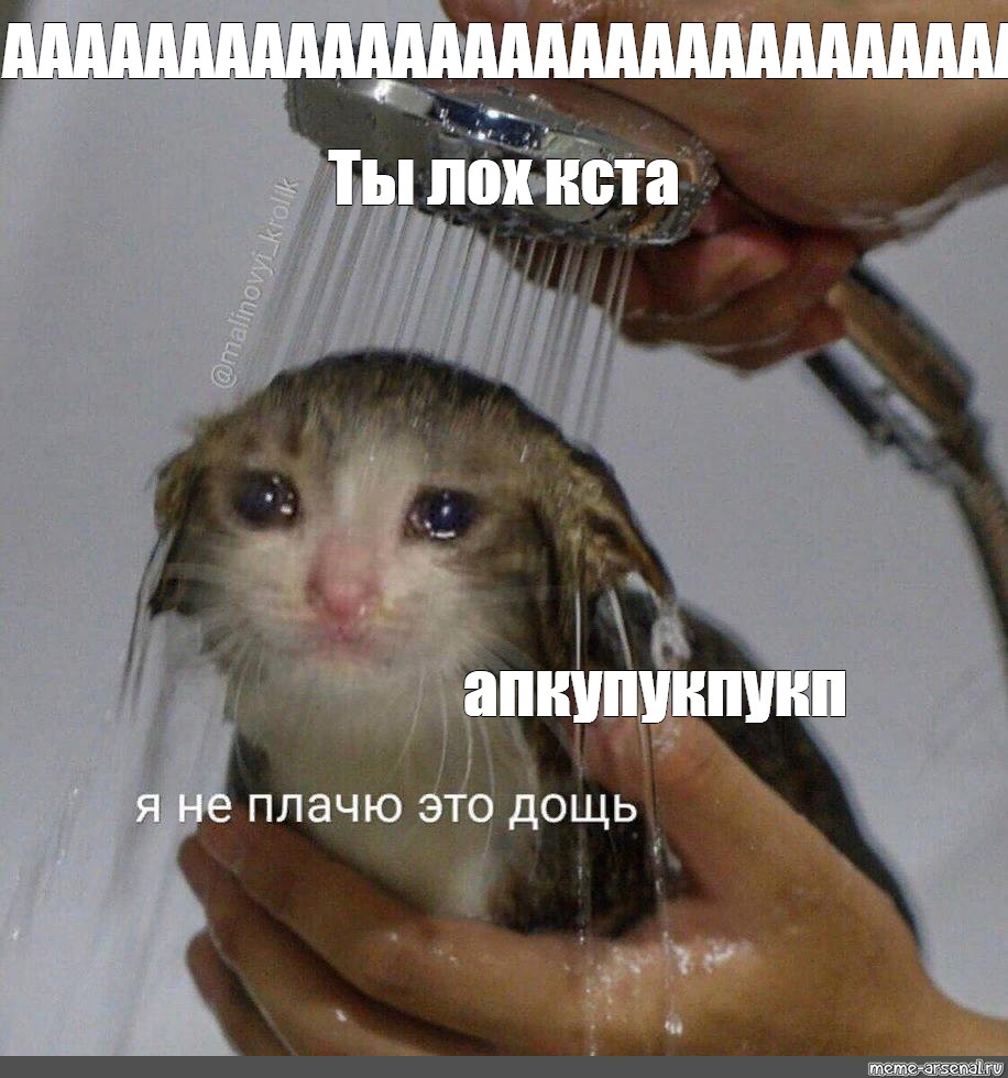 Это не слезы это просто дождь