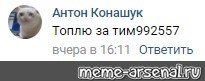 Создать мем: null