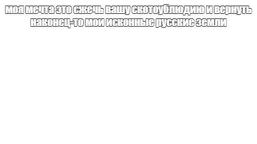 Создать мем: null