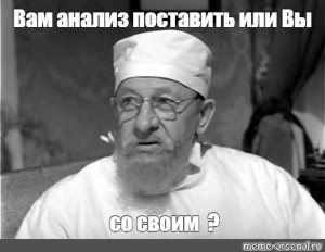Create meme: Professor Preobrazhensky demotivators, Professor Preobrazhensky meme, Professor Preobrazhensky is not treated