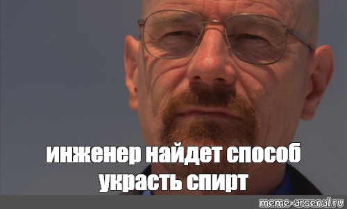 Инженер мем. Ахмед инженер Мем.