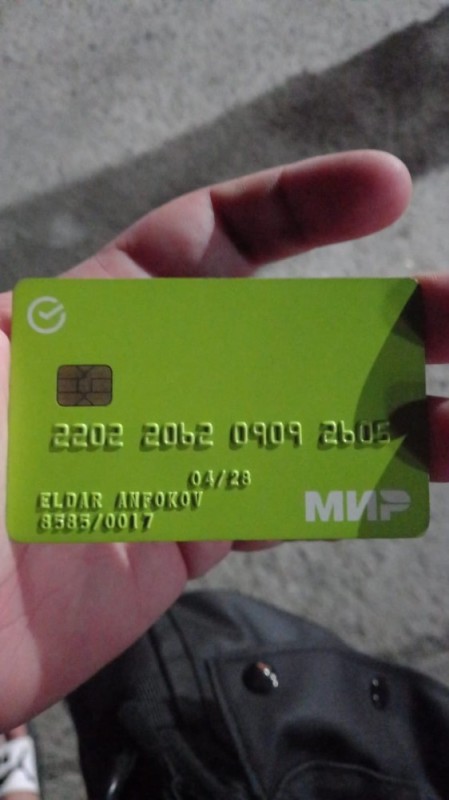 Create meme: the, beac card, found the card of Sberbank