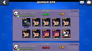 Создать мем: игра brawl stars, головоломка, brawl star