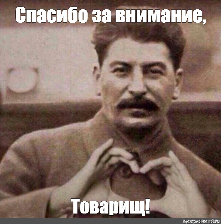 Сталин на аве ЕГЭ В кармане. Сталин на аве 100 по истории. АВ Александров и Сталина.