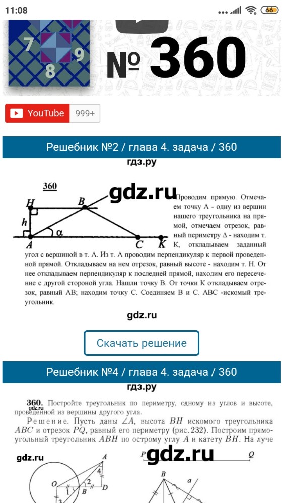 Геометрия 7 8 9 Купить