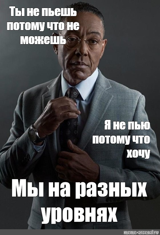 не пьешь не куришь не матюкайся