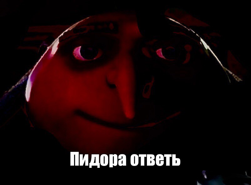 Создать мем: null