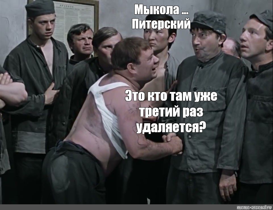 Удаляю раз