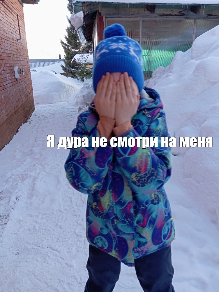 Создать мем: null