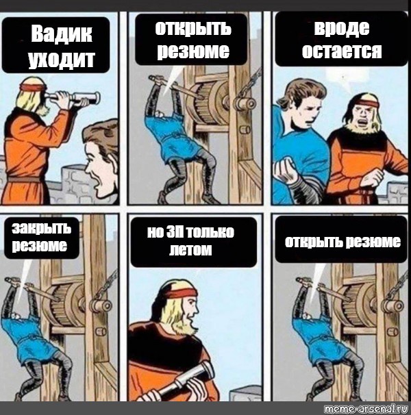 Хозяин ворота открой песня. Открыть ворота Мем. Открыть ворота закрыть ворота. Открыть ворота закрыть ворота Мем. Мем с воротами шаблон.