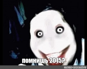 Sozdat Mem Ubijca Dzheff Jeff The Killer Gif Lico Dzheffa Ubijcy Kartinki Meme Arsenal Com