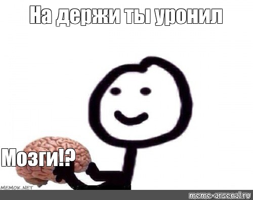 Создать мем: null