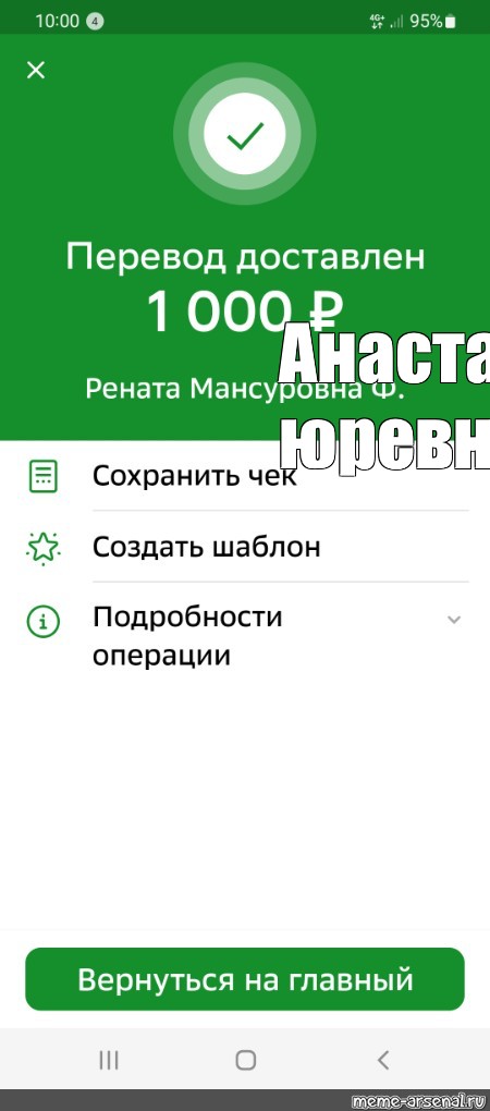 Создать мем: null