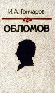 Create meme: Oblomov