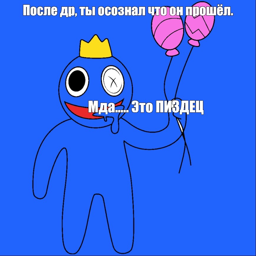 Создать мем: null