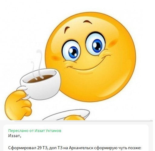 Create meme: smiley good morning, Emoji good morning, smiley face with a mug