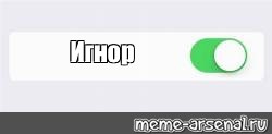 Создать мем: null