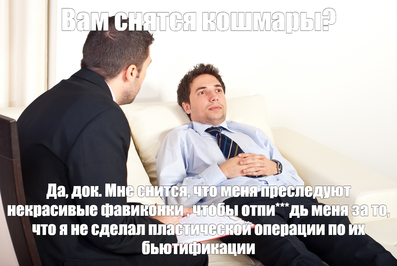 На приеме у психолога картинки