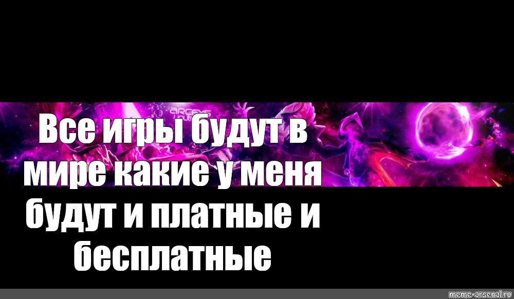 Создать мем: null