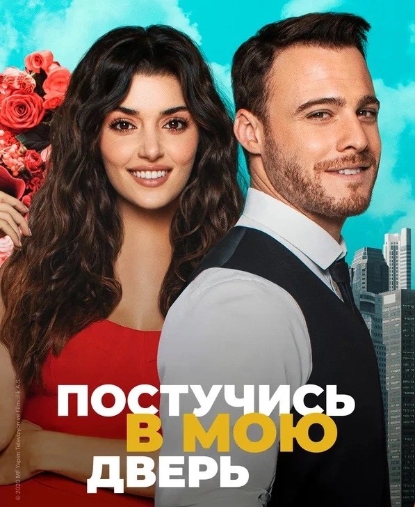 Create meme: knock on my door TV series, turkish TV series knock on my door, Eda and serkan turkish TV series