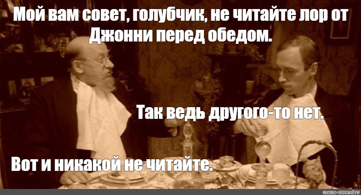 Картинка профессор преображенский не читайте советских газет перед обедом