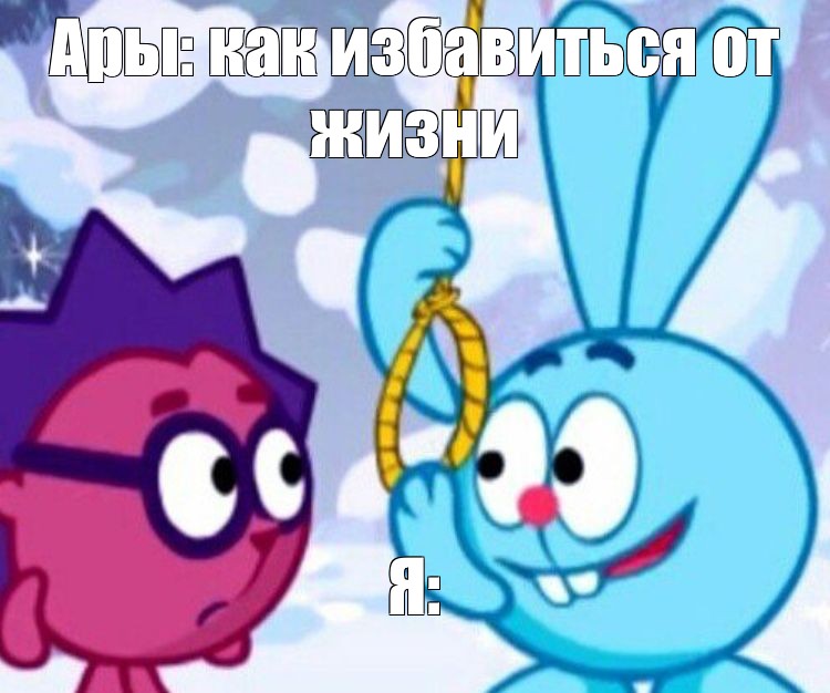 Смешарики rule34