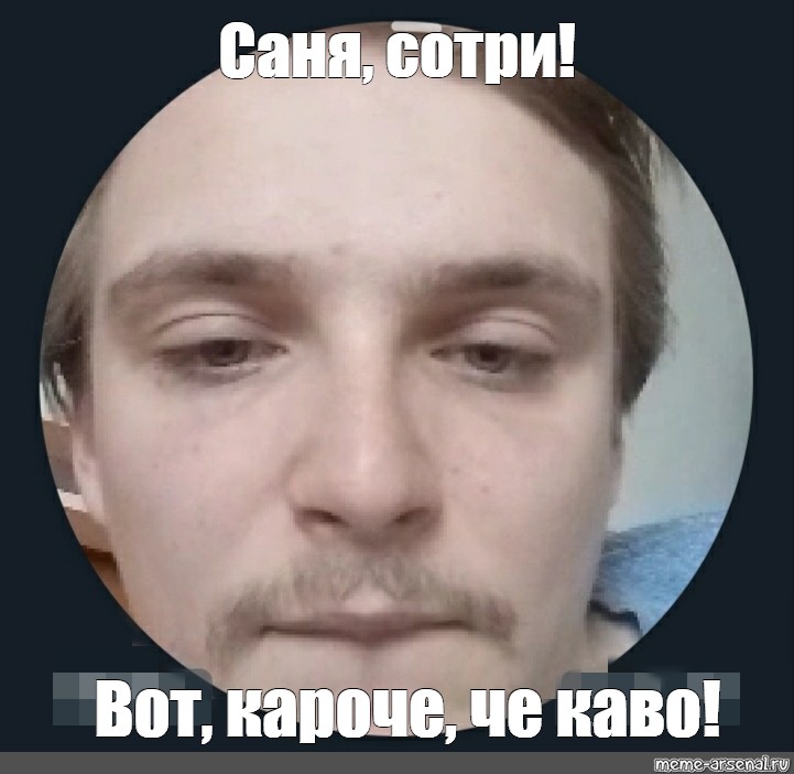 Че каво