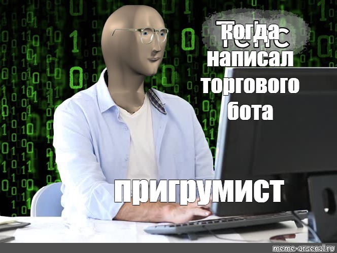 Создать мем: null