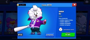 Create meme: brawl stars skins, brawl stars