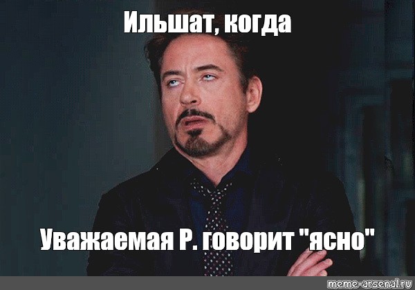 Попонятней сказать