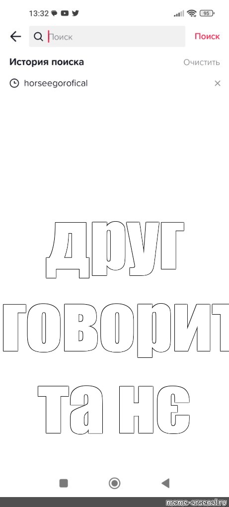 Создать мем: null