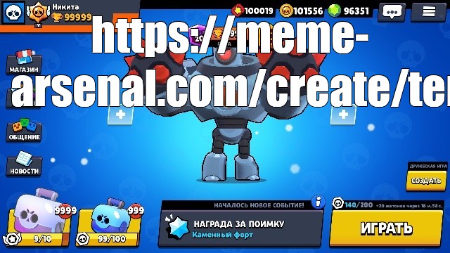 Создать мем: null