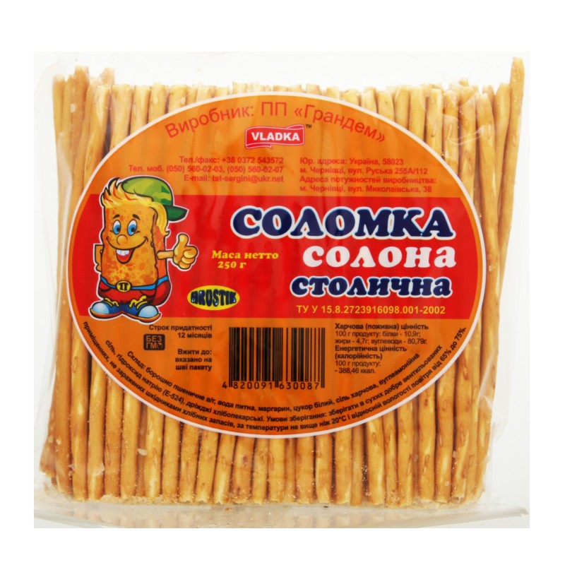 Картинки соломки соленой