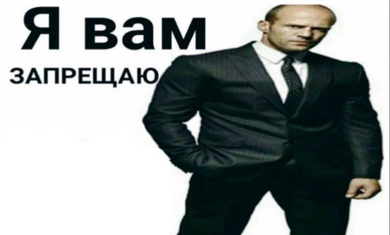 Create meme: I forbid you Statham, I forbid you Statham pattern, meme I forbid you with stethemom