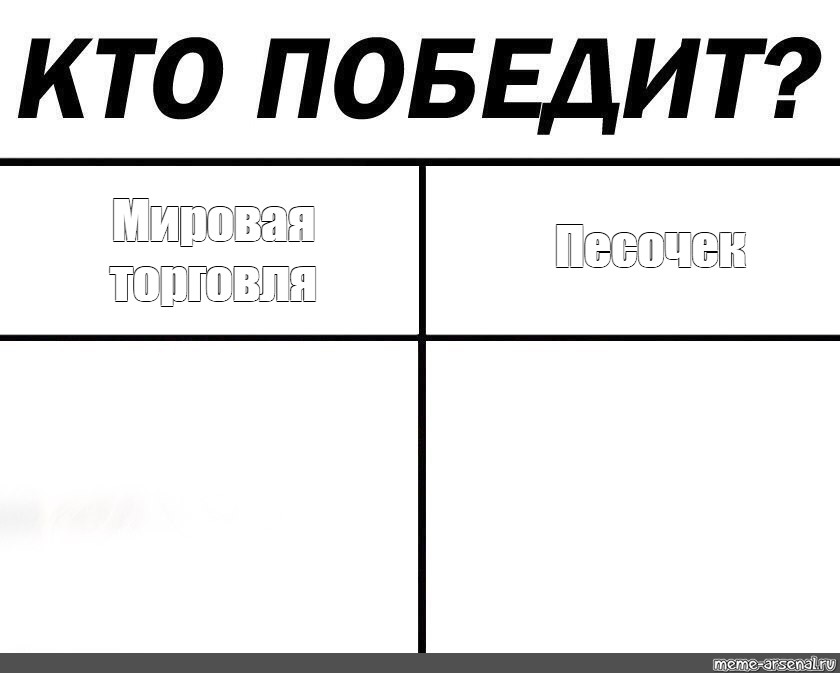 Создать мем: null