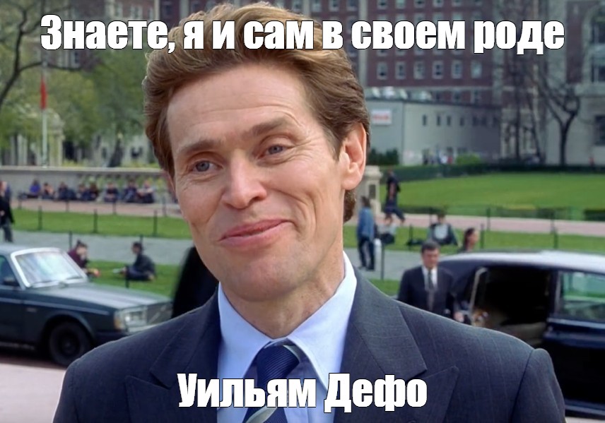 Создать мем: null