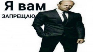 Create meme: memes Statham, I forbid you Statham meme, I forbid you Statham