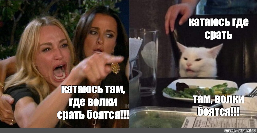 Катаюсь там