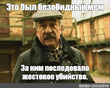 Создать мем: null