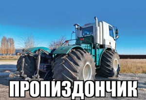 Create meme: tractor