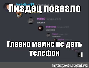 Создать мем: null