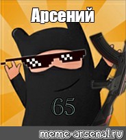 Создать мем: null