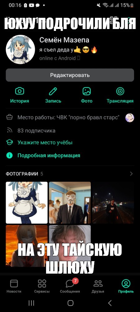 Создать мем: null