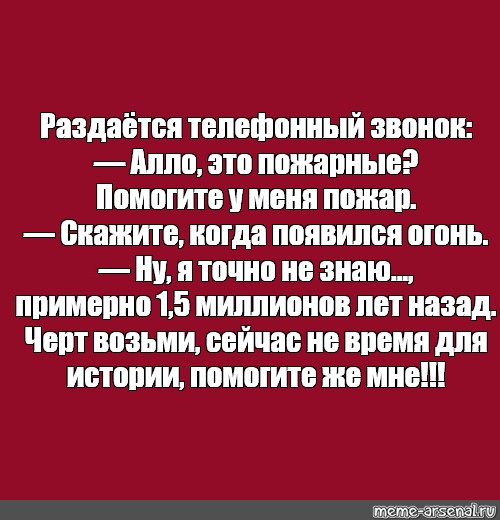 Разговор але. Алло это пожарная. Алло телефонный разговор. Алё пожарные. Звонки Алло вы меня слышите.