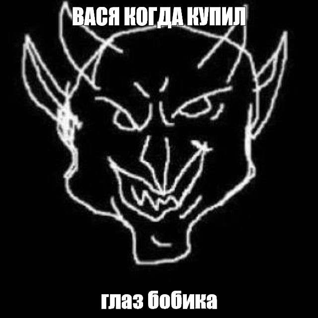 Создать мем: null