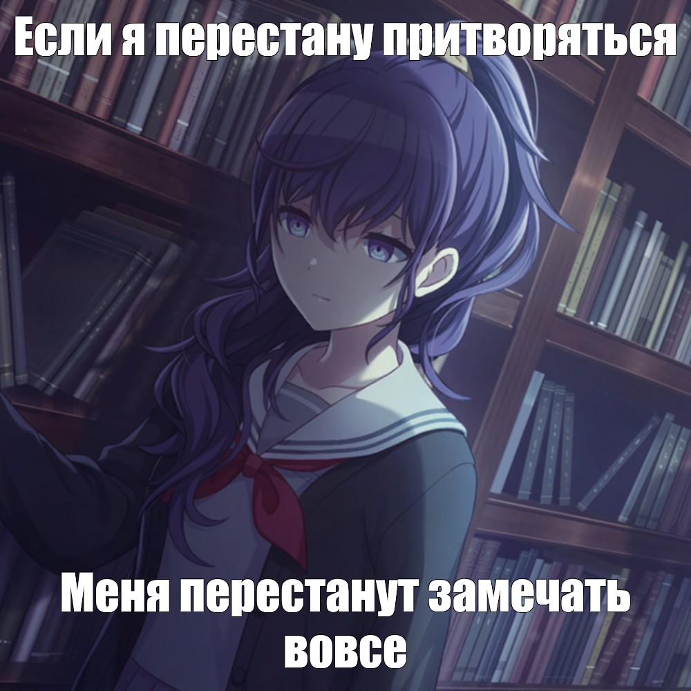 Создать мем: null