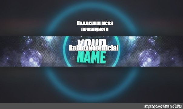 Создать мем: null